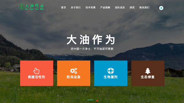 Graphic for Dayou Zuowei oily sludge remediation project